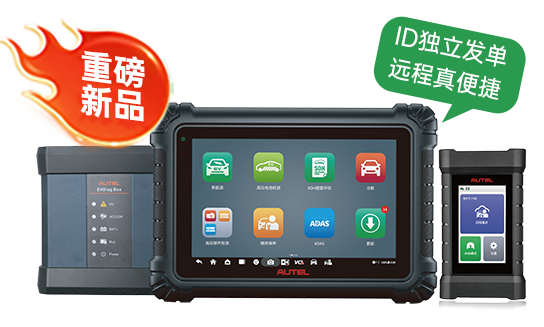 MaxiSys MS909PRO & EV