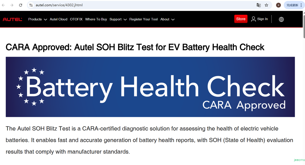 斬獲歐洲CARA認(rèn)證！道通開啟高收益二手車電池檢測新賽道